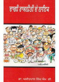 Daagi Rajneeti De Nayak - Book By Dr. Ajitpal Singh