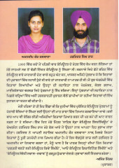 Dafatari Varto Layi Computer Kive Sikhiye - Book By Amandeep Kaur Jalwana
