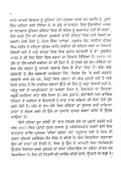 Deeva Balda Rahe - Book By Harjinder Kaur Sadhar