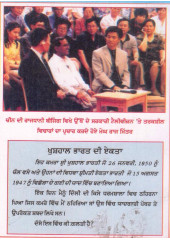 Demagi Vikas Kiven Karien - Book By Megh Raj Mitter