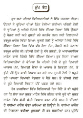 Demagi Vikas Kiven Karien - Book By Megh Raj Mitter