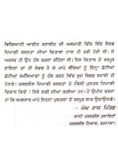 Demagi Vikas Kiven Karien - Book By Megh Raj Mitter