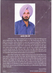 Dhroo Tarey - Book By Gurmel Singh Bode