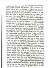 Dhroo Tarey - Book By Gurmel Singh Bode
