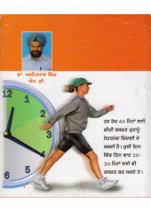 Doctor Di Salah - Book By Dr. Ajit Pal Singh MD