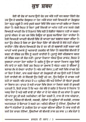 Doctor Di Salah - Book By Dr. Ajit Pal Singh MD