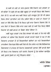 Doctor Di Salah - Book By Dr. Ajit Pal Singh MD