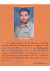 Eh Mera Punjab - Book By Sekhon Jand Walia