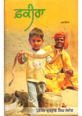 Fakira - Book By Prof. Gurdev Singh Sandoor