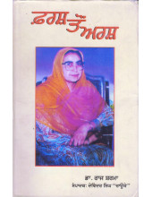 Farsh Toh Arsh - Book By Dr. Raj Sharma