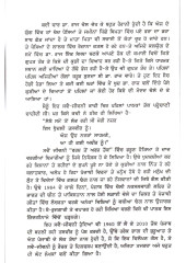 Farsh Toh Arsh - Book By Dr. Raj Sharma