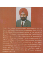 Gadri Babe Kaun Sun? - Book By Waryam Singh Sandhu