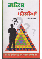 Ganit Dian Pehlian - Book By Twinkle Garg