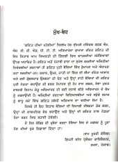 Ganit Dian Pehlian - Book By Twinkle Garg