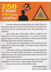 Ganit Dian Pehlian - Book By Twinkle Garg