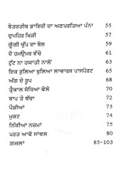 Gave Koyal Bawri - Book By Kamal