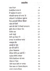 Gave Koyal Bawri - Book By Kamal