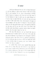 Gurbani Is Jag Mein Chanan - Book By Dr. Kulwant Singh