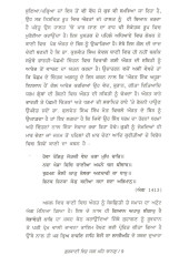 Gurbani Is Jag Mein Chanan - Book By Dr. Kulwant Singh