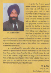 Gurbani Is Jag Mein Chanan - Book By Dr. Kulwant Singh