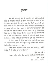 Gyan Hi Sundar Hai - Book By Prem Lata
