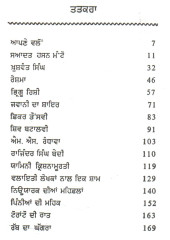 Haseen Chehre - Book By Balwant Gargi