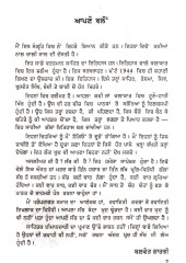 Haseen Chehre - Book By Balwant Gargi