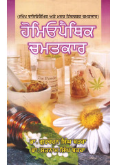 Homoeopathic Chamatkar Book By Dr Gurcharan Singh Batra By Satnam Singh Batra