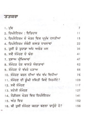 Hypnotism Tuhade Lai - Book By T. S. Rao
