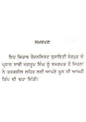 Hypnotism Tuhade Lai - Book By T. S. Rao