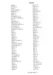 Jadd Kalam Boli - Book By Manjinder Singh Virk