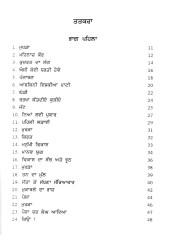 jimme Lagya Kam - Book By Hakam Singh Bhullar