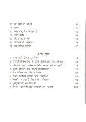 jimme Lagya Kam - Book By Hakam Singh Bhullar