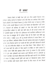 jimme Lagya Kam - Book By Hakam Singh Bhullar
