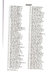Jin Ke Cholay Rattray - Book By Kashmira Singh Chaman