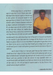 Jogi Uttar Pahadon Aye - Book By Shivcharan Jaggi Kussa