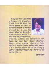 jugni - Book By Gurbachan Singh Virdi