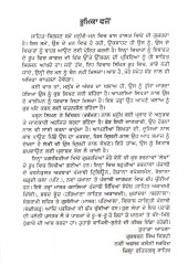 jugni - Book By Gurbachan Singh Virdi