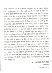 Kabbadi Khed Jagat De Suche Moti - Book By Ajmer Singh Faridkot