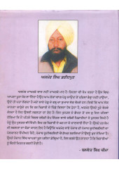 Kabbadi Khed Jagat De Suche Moti - Book By Ajmer Singh Faridkot