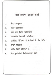 Kan Kan Vich Vigyan – Book By Megh Raj Mitter