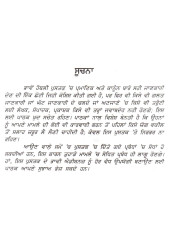 Kanooni Salah - Book By Amit Mitter