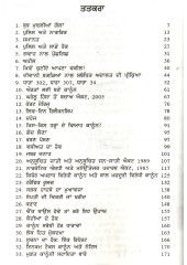 Kanooni Salah - Book By Amit Mitter