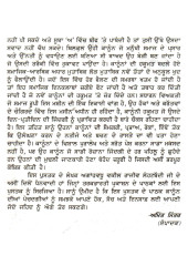 Kanooni Salah - Book By Amit Mitter