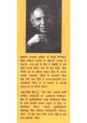 Kaudian Wala Sapp - Book By Balwant Gargi