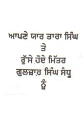 Kaudian Wala Sapp - Book By Balwant Gargi