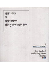 Kavi Te Girgit - Book By Parandeep Kainth
