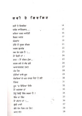 Kavi Te Girgit - Book By Parandeep Kainth