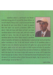 Khoj - Book By Harmohinder Chahal