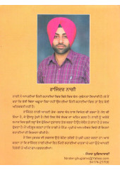 Khote Sikke - Book By Rajinder Nagi